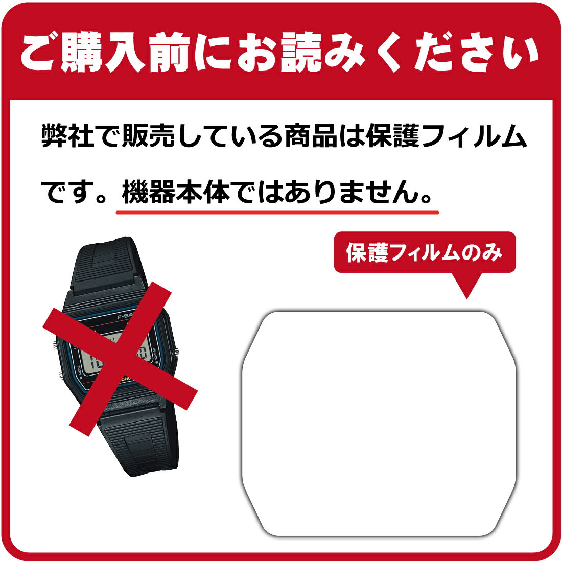 PDA工房 CASIO Collection F-84W / F-84W-1 対応 Crystal Shield 保護 フィルム 光沢 日本製 自社製造直販