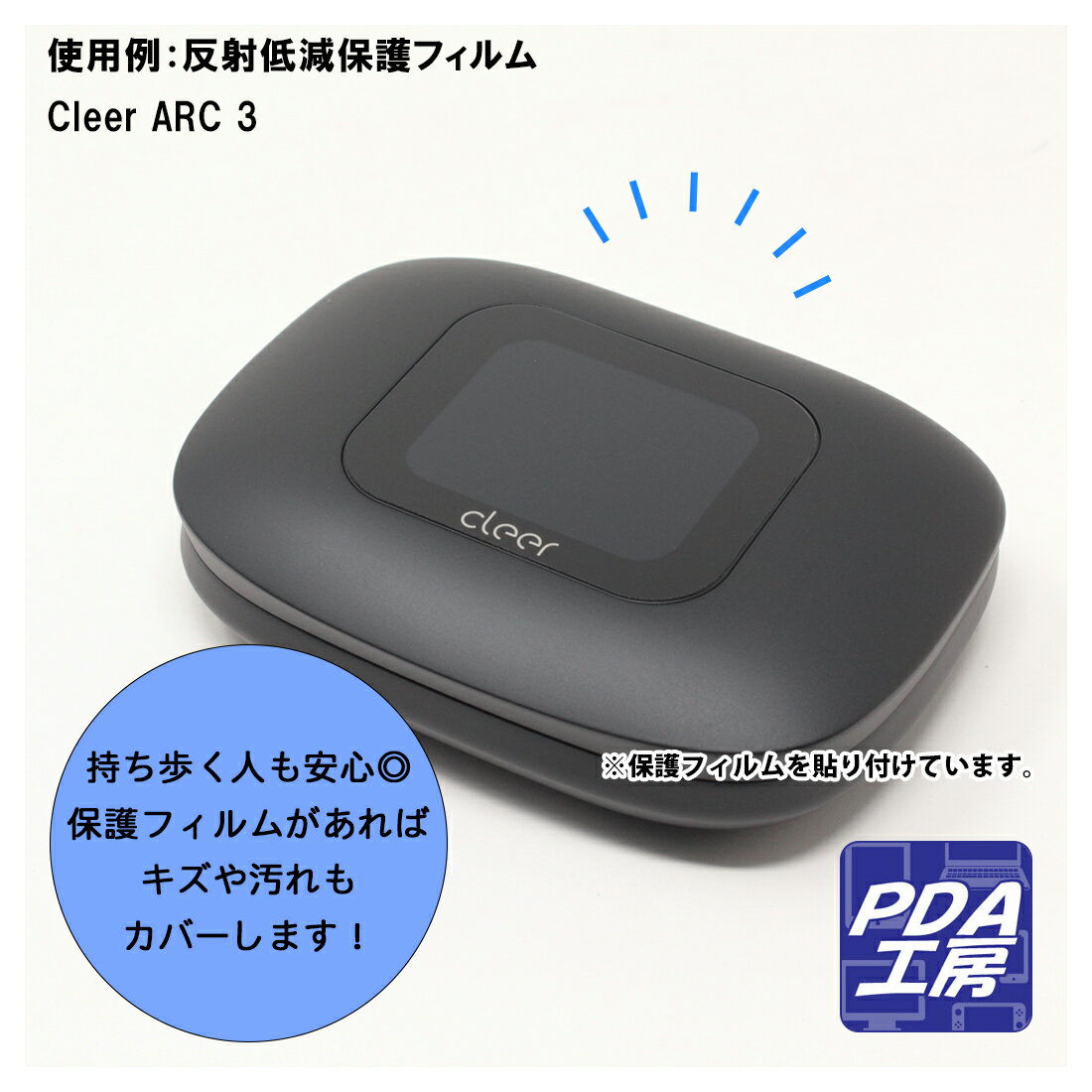 PDA��˼ Cleer ARC 3 (���ť����� �ǥ����ץ쥤��) �б� ������ꥢ[Ķȿ���ɻ�] �ݸ� �ե���� ȿ���㸺 �ɻ��� ������ ������¤ľ��