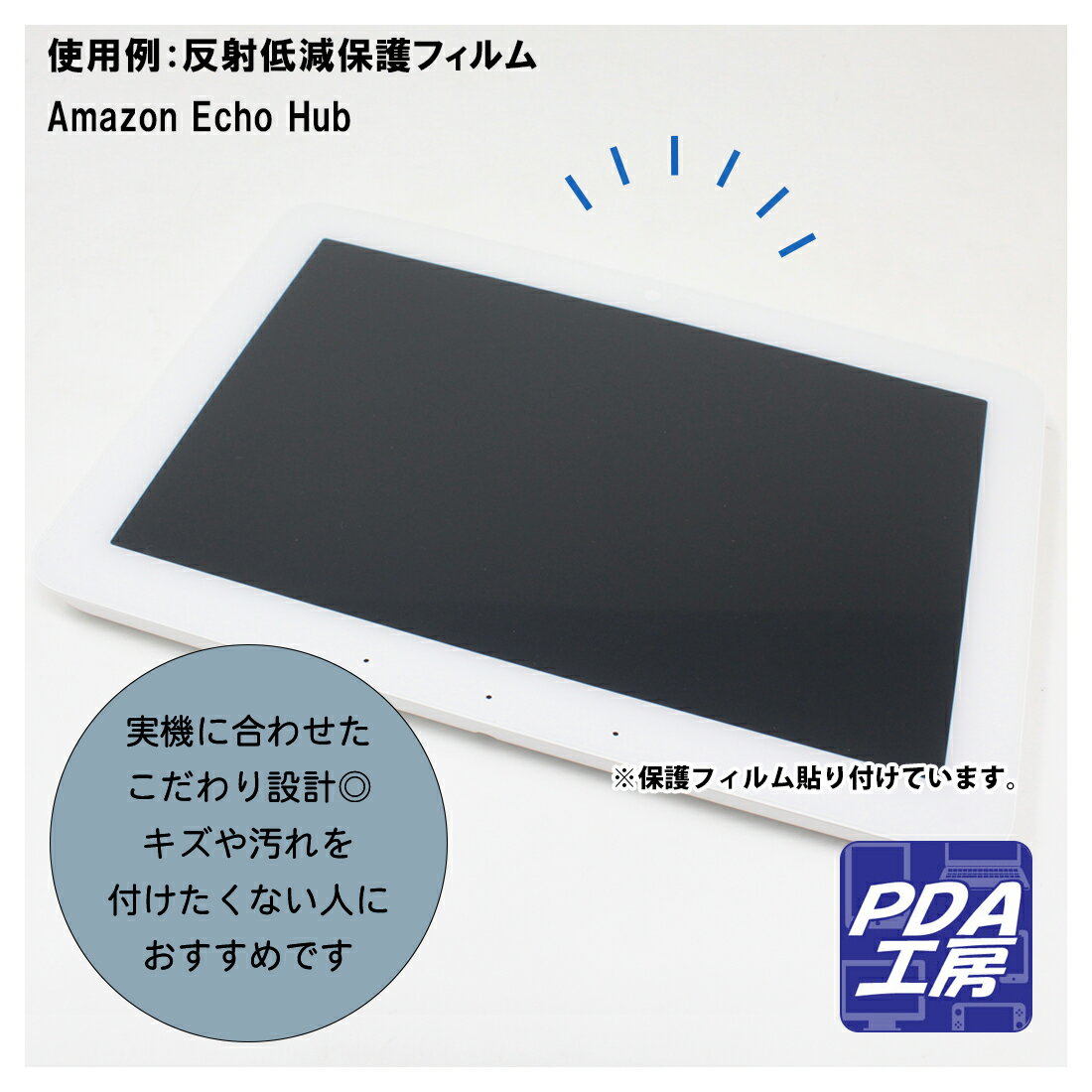 Crystal Shield【 光沢 】保護フィルム Amazon Echo Hub (エコーハブ) (2024年2月発売モデル) 日本製 自社製造直販