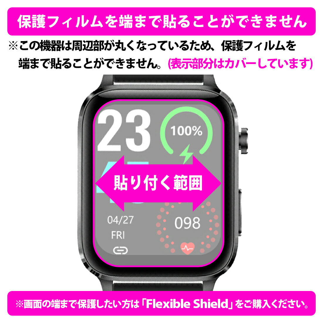 PDA工房 スマートウォッチ F100 (F100DL) 対応 PerfectShield 保護 フィルム 3枚入 反射低減 防指紋 日本製 日本製 自社製造直販