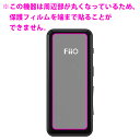 Perfect Shield FiiO BTR3K (前面のみ) 3枚セット 日本製 自社製造直販 3