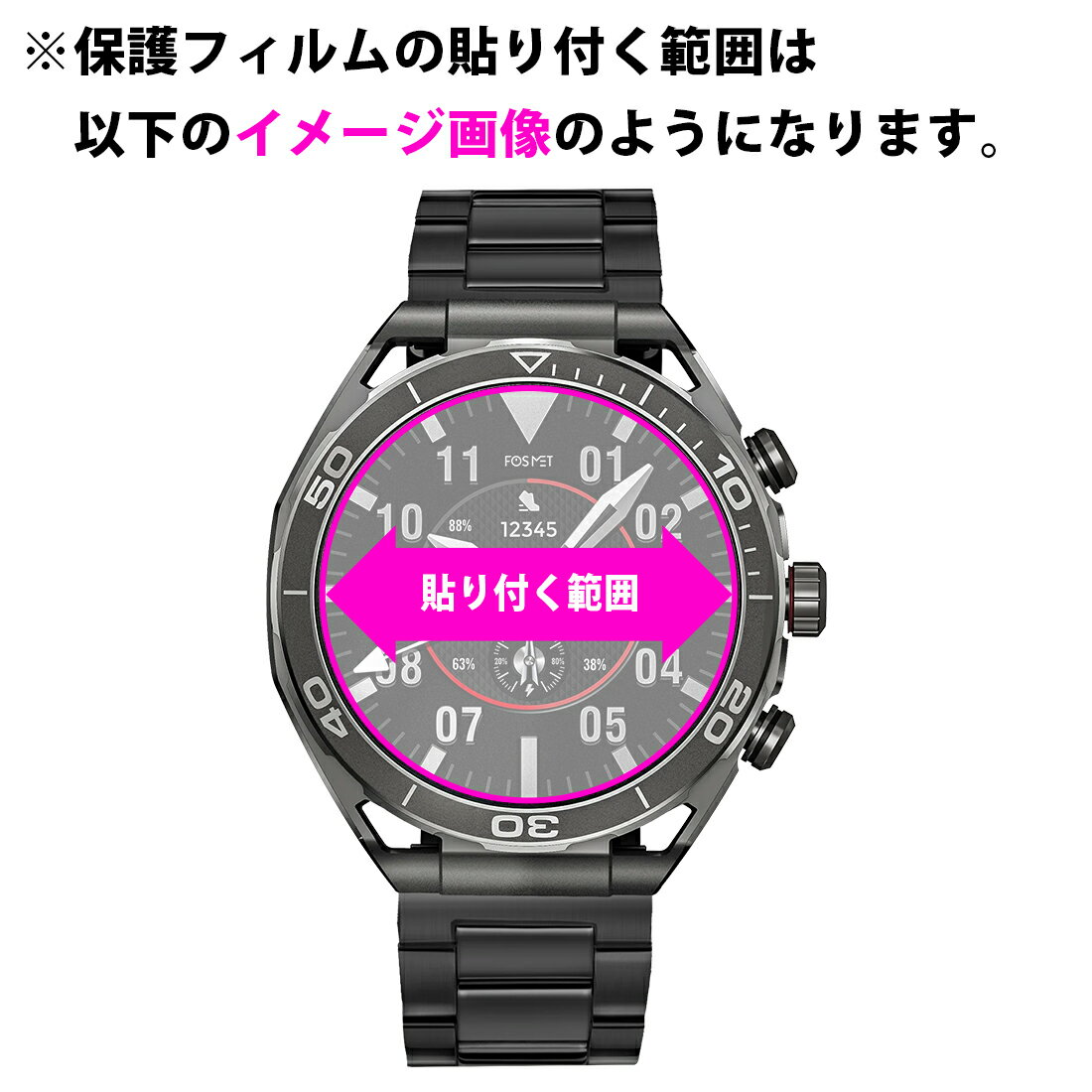 衝撃吸収【 反射低減 】保護フィルム FOSMET スマートウォッチ LSW6 日本製 自社製造直販