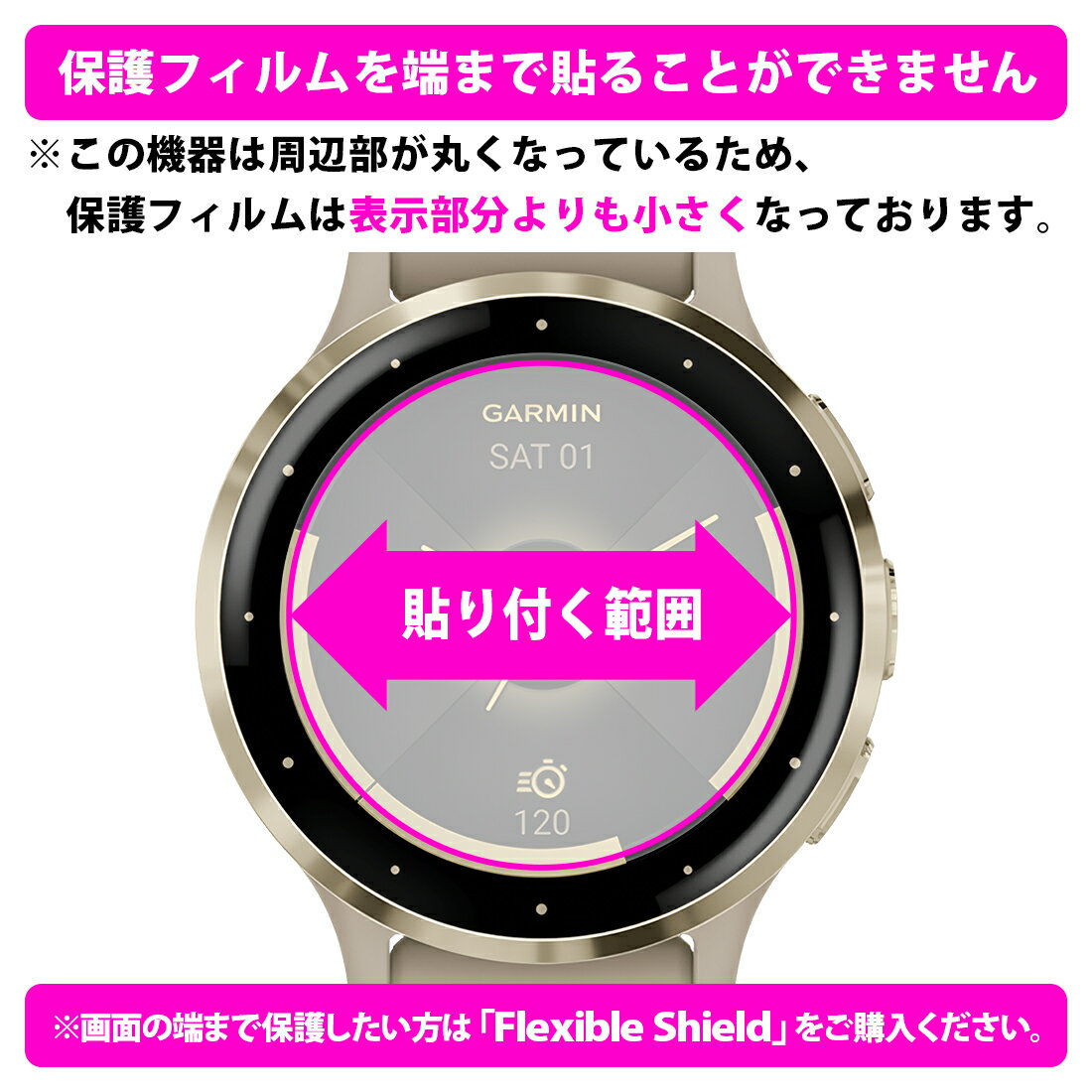 PDA工房 GARMIN Venu 3S 対応 抗菌 抗ウイルス[光沢] 保護 フィルム 日本製 日本製 自社製造直販