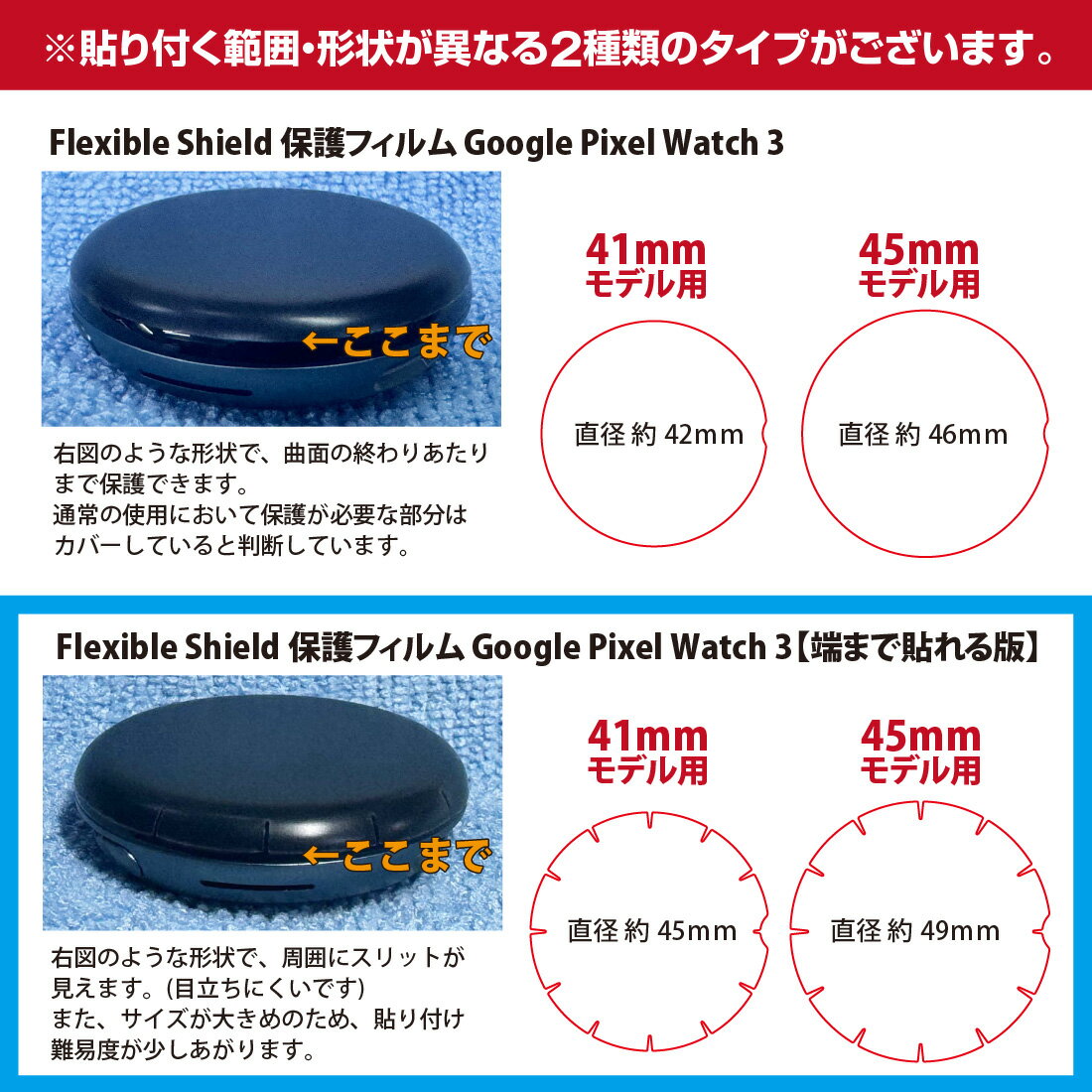 PDA工房 Google Pixel Watch 3[41mmモデル用][端まで貼れる版] 対応 Flexible Shield Matte[反射低減] 保護 フィルム 2枚入 曲面対応 日本製 自社製造直販