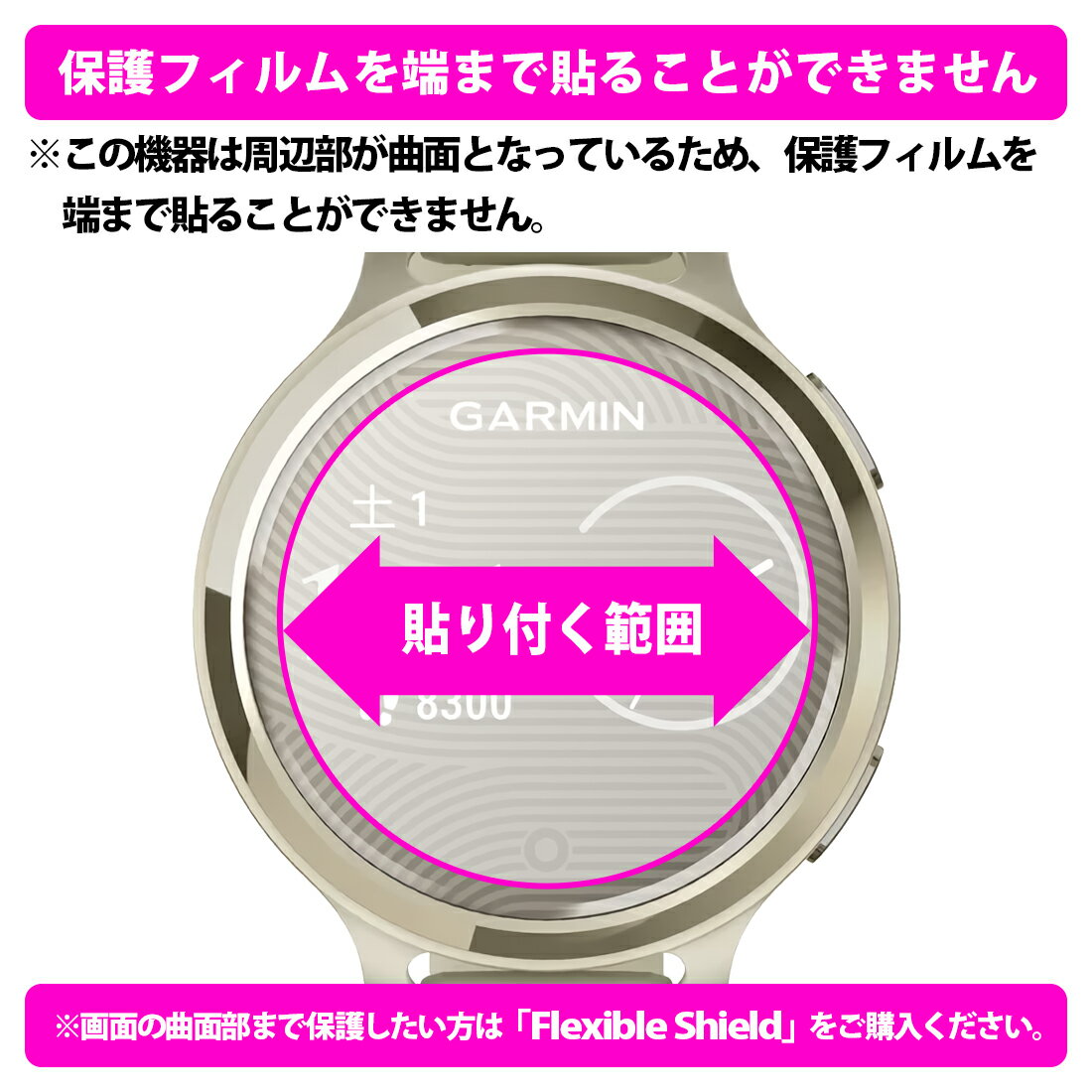 PDA工房 GARMIN Lily 2 Active 対応 抗菌 抗ウイルス[光沢] 保護 フィルム 日本製 自社製造直販
