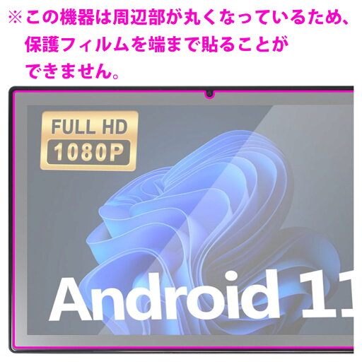 キズ自己修復保護フィルム Plimpton PlimPad P50 日本製 自社製造直販