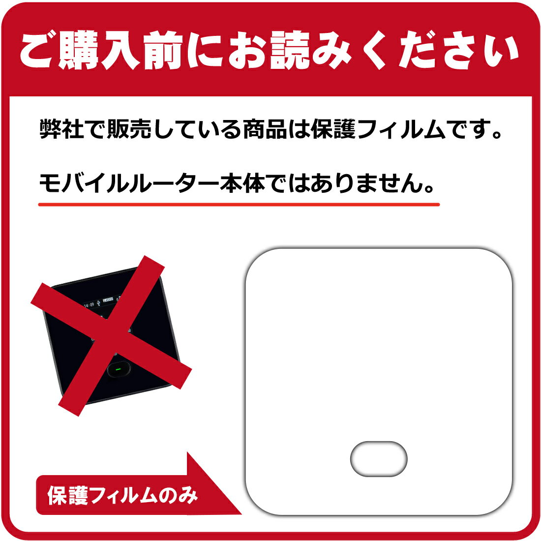 保護フィルム流通センターのPDA工房 モバイルルーター +F FS045W 対応 9H高硬度[反射低減] 保護 フィルム 日本製 自社製造直販｜アングル3