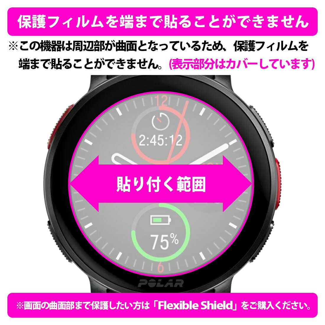 Privacy Shield【 覗き見防止・反射低減 】保護フィルム Polar Vantage V3 日本製 自社製造直販