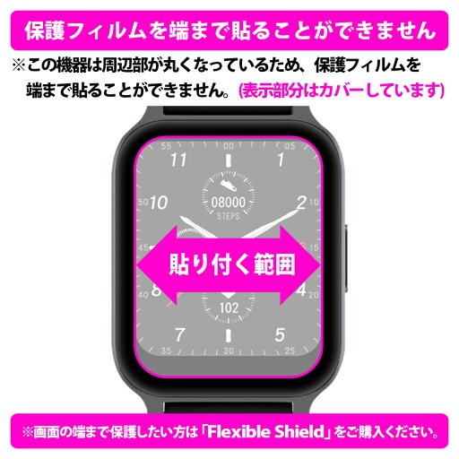 キズ自己修復保護フィルム Polar Vantage M2 日本製 自社製造直販