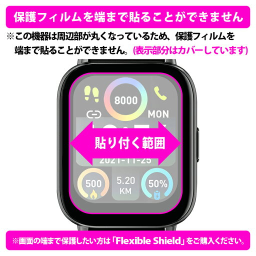 PDA工房 スマートウォッチ P1S 対応 Crystal Shield 保護 フィルム 3枚入 光沢 日本製 自社製造直販