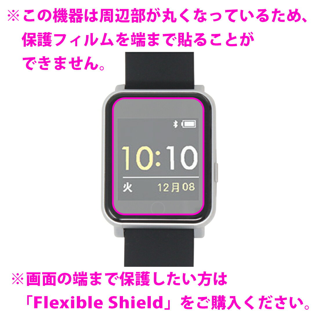 PDA工房 SUNFLAME スマートウォッチ BSM04対応 衝撃吸収[反射低減] 保護 フィルム 耐衝撃 日本製 自社製造直販