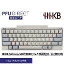 【3,000円OFF 楽天スーパーSALE期間限定】【レビューキャンペーン対象】HHKB Professional HYBRID Type-S 無刻印/白(英語配列) Bluetooth ワイヤレス キーボード USB 無線/有線両対応 高級 テンキーレス 静音 コンパクト 静電容量無接点 東プレ軸