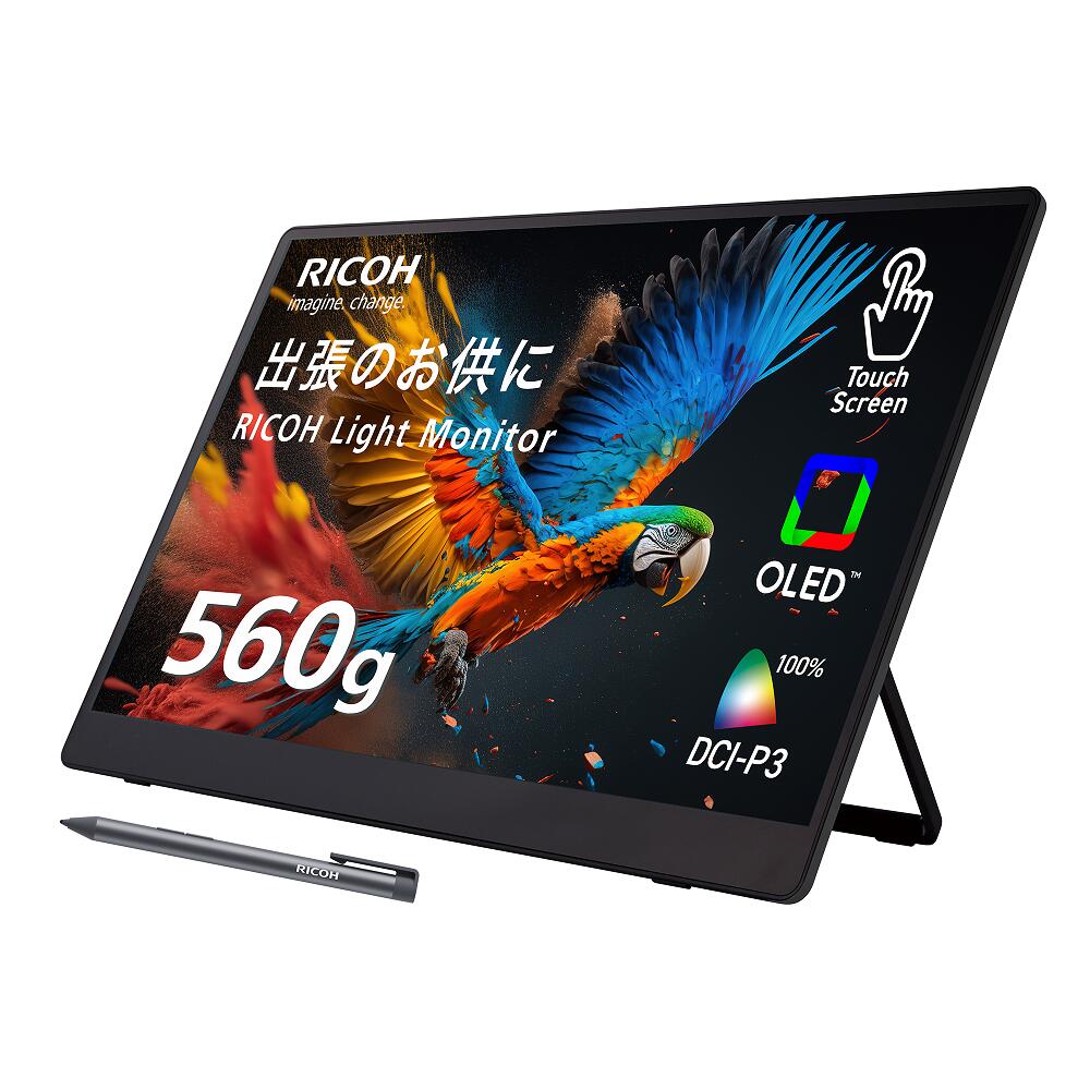 【キャンペーン中】RICOH Light Monitor 150（有機ELポータブルタッチディスプレイ/USB接続タイプ）15.6インチ/軽量/薄型/Type-C/DCI-P3100%/自立型)