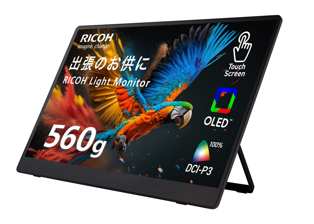 RICOH Light Monitor 150 (有機ELポータブルタッチディスプレイ/USB接続/15.6インチ/軽量/薄型/Type-C/DCI-P3100%/自立型)