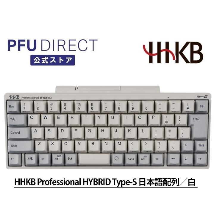 【ポイント+5倍 楽天スーパーセール期間限定】HHKB Professional HYBRID Type-S 日本語配列/白 Bluetooth ワイヤレス キーボード USB 無線/有線両対応 高級 テンキーレス 静音 コンパクト 静電容量無接点 東プレ軸