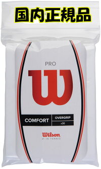 【国内正規品】ウィルソンプロオーバーグリップ(ホワイト:30本入り)WilsonPROOVERGRIP30PK【ゆうパケットで発送】【郵便ポスト投函故に、代引不可です】【こちらは、難波店限定商品です】