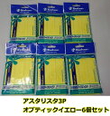 【なんば店商品】【期間限定・楽天価格】国内正規品/トアルソンアスタリスタグリップ スタンダードタイプ(3本入)オプティックイエロー×6個セット1ETG1137【メール便で発送】【郵便ポスト投函故に、代引不可です】