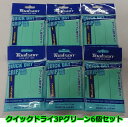 国内正規品／トアルソンクイックドライグリップ（3本入）グリーン×6個セット1ETG2232