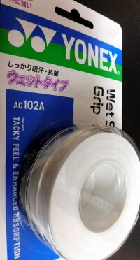 ヨネックスグリップ