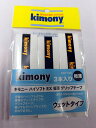 【なんば店商品】【期間限定・楽天価格】キモニーハイソフトEX極薄 グリップKGT133・3本入カラー:ホワイト【メール便で発送】【郵便ポスト投函故に、代引不可で...
