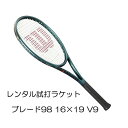 ブレード98(16×19) V9(G2)「BLADE 98 16×19 V9」レンタル試打ラケット【1週間¥500】【ご注意ください】複数本注文時は、送料額1本分に修正します支払方法は、クレジット決済限定全額楽天ポイント使用も不可