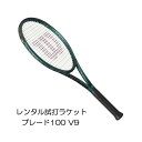 ブレード100 V9(G2)「BLADE 100 V9」レンタル試打ラケット【1週間¥500】【ご注意ください】複数本注文時は、送料額1本分に修正します支払方法は、クレジット決済限定全額楽天ポイント使用も不可