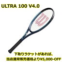 ウルトラ100 V4.0ULTRA 100 V4.0新品：国内正規品2022年9月発売ラケット下取で5000円以上値引ナイロンガット（白色）張上げサービス付詳細は、下記の商品説明欄にてご確認下さい。 その1