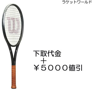 RF 01 PRO(下取代金+¥5000値引)新品:国内正規品2024年8月8日発売ナイロンガット(白色)張上げサービス付下取りの詳細は、下記の商品説明欄にてご確認下さい。