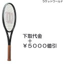 RF 01(下取代金+¥5000値引)新品:国内正規品2024年8月8日発売ナイロンガット(白色)張上げサービス付下取りの詳細は、下記の商品説明欄にてご確認下さ...