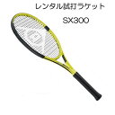 SX300(2022)(G2)「SX300 2022」レンタル試打ラケット【1週間￥500】【ご注意ください】複数本注文時は 送料額1本分に修正します支払方法は クレジット決済限定全額楽天ポイント使用も不可