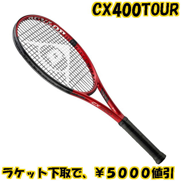 Pbg5000~ȏl2021N1_bv(DUNLOP)ejXPbgCX400TOUR(2021)ViFKiiCKbg F グT[rXtڍׂ́AL̏iɂĂmFB