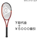 CX200(2024)(下取代金+¥5000値引)新品:国内正規品2024年1月発売ナイロンガット(白色)張上げサービス付下取りの詳細は、下記の商品説明欄にてご...