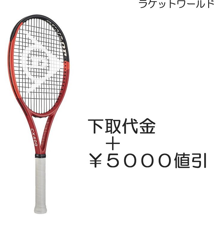 楽天市場】Dunlop cx400 tourの通販 楽天市場】Dunlop cx400 tourの通販