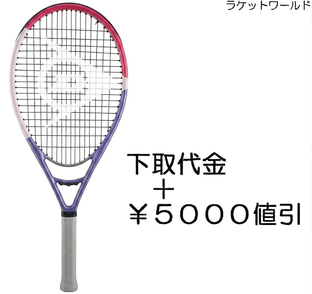 LX1000(2025) ラベンダー（下取代金＋￥5000値引）新品：国内正規品2026年6月発売ナイロンガット（白色）張上げサービス付下取りの詳細は、下記の商品説明欄にてご確認下さい。