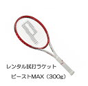 ビーストMAX 100(300g)(G2)「BEAST MAX 100 300g」レンタル試打ラケット【1週間￥500】【ご注意ください】複数本注文時は 送料額1本分に修正します支払方法は クレジット決済限定全額楽天ポイント使用も不可