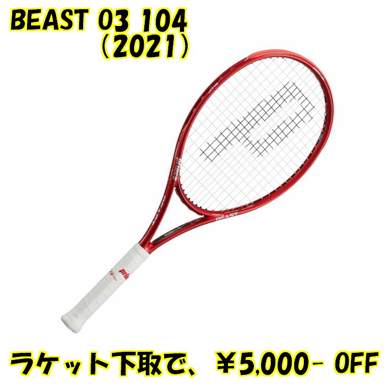 Prince]BEAST O3 104 インプレッション│テニスギア図鑑