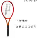 ビーストO3 100(300g)(2023)(下取代金+¥5000値引)新品:国内正規品2023年9月発売ナイロンガット(白色)張上げサービス付下取りの詳細は、...