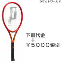 ビースト100(300g)(2023)(下取代金+¥5000値引)新品:国内正規品2023年9月発売ナイロンガット(白色)張上げサービス付下取りの詳細は、下記の...