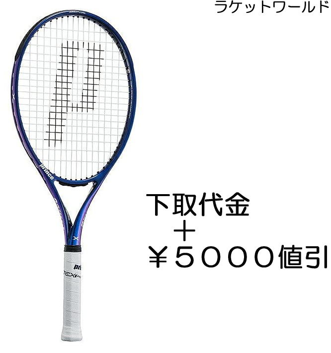 X105 290g 右利き用 下取代金＋￥5000値引 新品：国内正規品2022年9月発売ナイロンガット 白色 張上げサービス付下取りの詳細は 下記の商品説明欄にてご確認下さい 