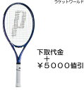 X105(270g)(右利き用)（下取代金＋￥5000値引）新品：国内正規品2022年9月発売ナイロンガット（白色）張上げサービス付下取りの詳細は、下記の商品説明欄にてご確認下さい。