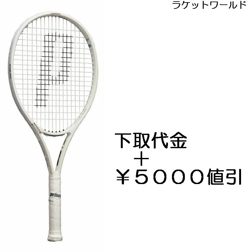楽天市場】プリンスエンブレム110の通販 楽天市場】プリンスエンブレム110の通販