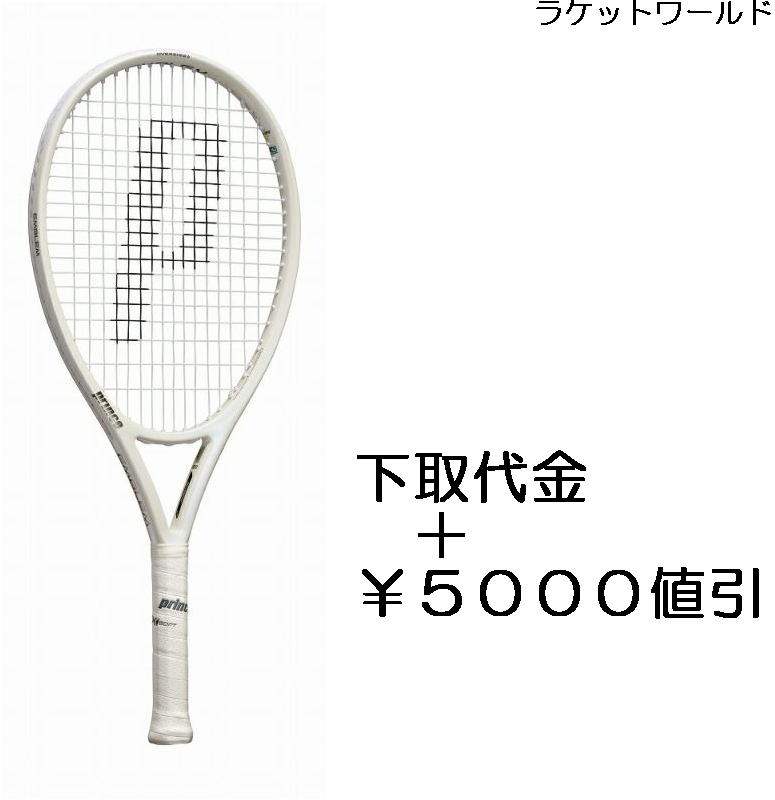 楽天市場】prince emblem 120の通販 楽天市場】prince emblem 120の通販