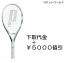エンブレム120(2025)限定カラー ホワイト×グリーン(下取代金+¥5000値引)新品:国内正規品2025年6月発売ナイロンガット(白色)張上げサービス付下...