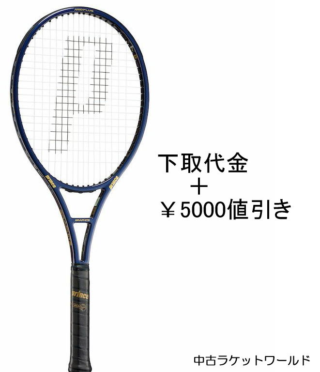 予約受付中2026年2月下旬発売発売予定ファントムグラファイト100XS (285g)（下取代金＋￥5000値引）新品：国内正規品ナイロンガット（白色）張上げサービス付下取りの詳細は、下記の商品説明欄にてご確認下さい。