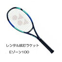 Eゾーン100(2022)(G2)「EZONE 100 2022」レンタル試打ラケット【1週間￥500】【ご注意ください】複数本注文時は 送料額1本分に修正します支払方法は クレジット決済限定全額楽天ポイント使用も不可