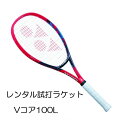 Vコア100L(2023)(G2)「VCORE 100L 2023」レンタル試打ラケット【1週間¥500】【ご注意ください】複数本注文時は、送料額1本分に修正し...