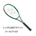 パーセプト 97(G2)「PERCEPT 97」レンタル試打ラケット【1週間¥500】【ご注意ください】複数本注文時は、送料額1本分に修正します支払方法は、クレ...