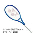 Eゾーン100L(2025)(G1)「EZONE 100L 2025」レンタル試打ラケット【1週間¥500】【ご注意ください】複数本注文時は、送料額1本分に修正...