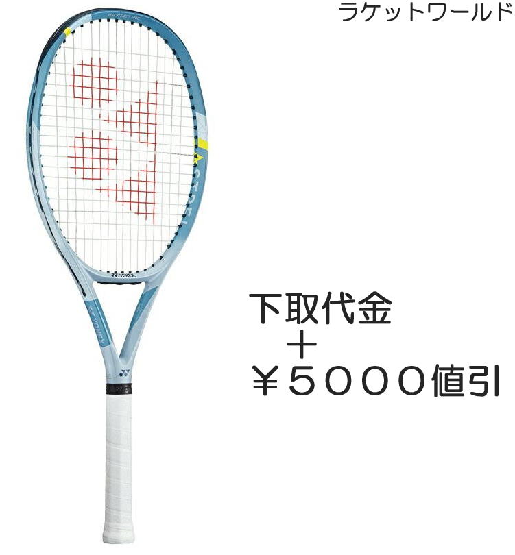 アストレル100(2022)（下取代金＋￥5000値引）新品：国内正規品2022年12月発売ナイロンガット（白色）張上げサービス付下取りの詳細は、下記の商品説明欄にてご確認下さい。