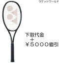 レグナ100(2022)（下取代金＋￥5000値引）新品：国内正規品2022年7月発売ナイロンガット（白色）張上げサービス付下取りの詳細は、下記..